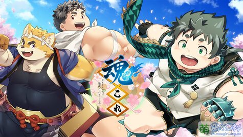 魂これ 预约宣传图 魂これ 预约宣传图