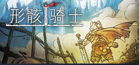 Kelipot 游戏封面图 Kelipot 游戏封面图